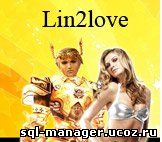 Сервер Interlude Lin2-love (Fatal World) FULL